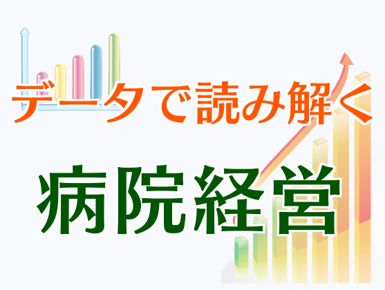 総合入院体制加算も敷地内薬局NGなら大学病院は？のサムネイル画像